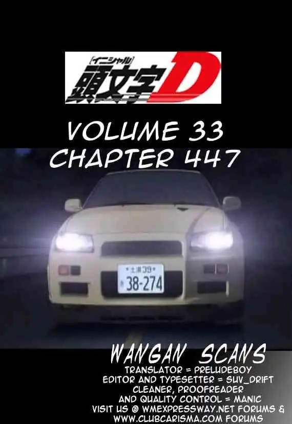 Initial D Chapter 447 13